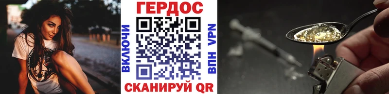 ГЕРОИН хмурый Егорьевск
